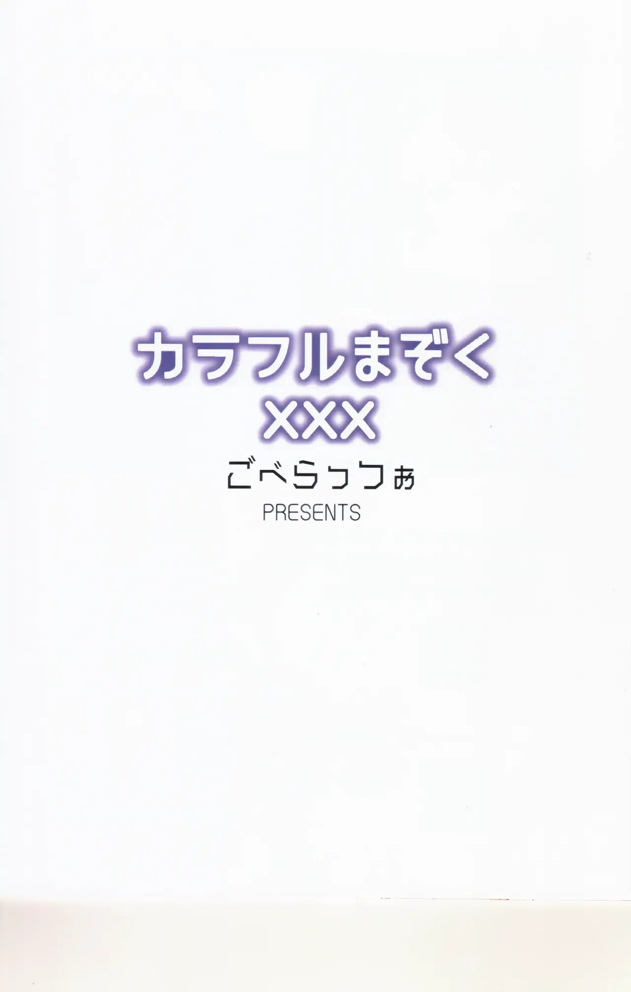 Colorful Mazoku Xxx Chapter 1000 Page 16